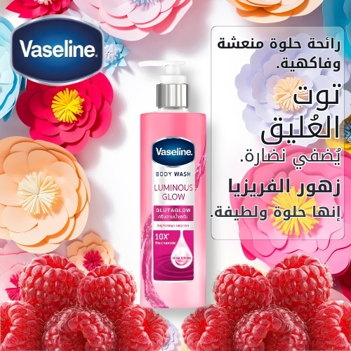 غسول الجسم فازلين لومينوس جلو - 425 مل