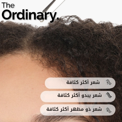 سيروم متعدد الببتيدات لزيادة كثافة الشعر 60 مل