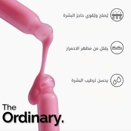 سيروم مهدئ وداعم للبشرة 30 مل