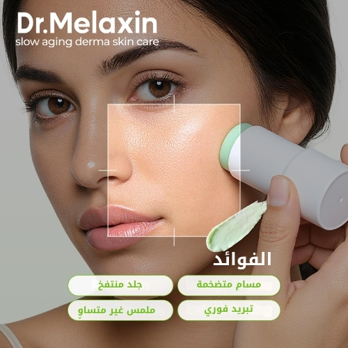 بلسم كاكتوكس متعدد الاستخدامات لتخفيف المسام 25 غرام