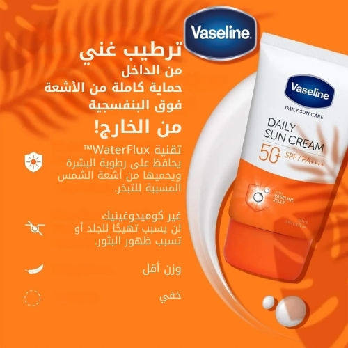 فازلين كريم واقي من الشمس يومي بعامل حماية 50+ - 50 مل