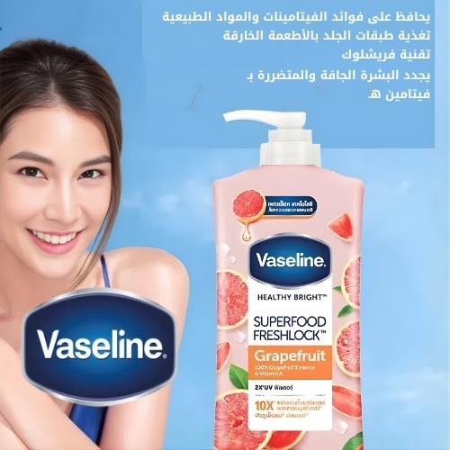 لوشن الجسم فازلين هيلثي برايت برائحة الجريب فروت - 400 مل