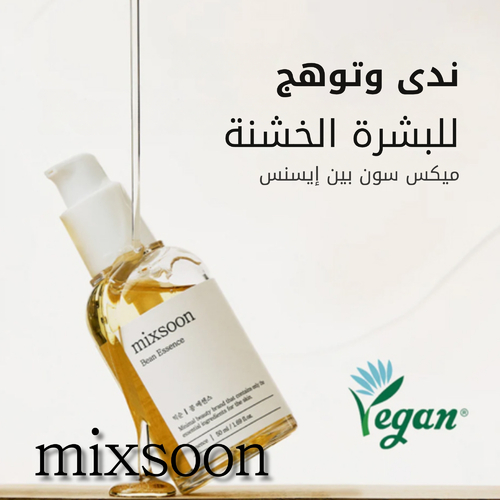 ميكسون - خلاصة الفاصوليا 50 مل