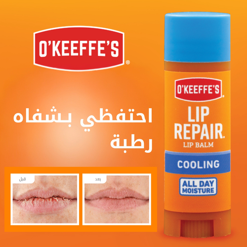 مرطب شفاه أوكيفز المنعش، راحة فورية منعشة للشفاه شديدة الجفاف والمتشققة، 4.2 غرام