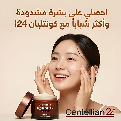 كريم الببتيد لشد البشرة 65 مل