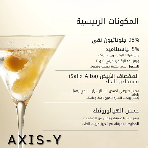 تونر مصحح للبقع الداكنة ومُعزز للإشراقة، 125 مل