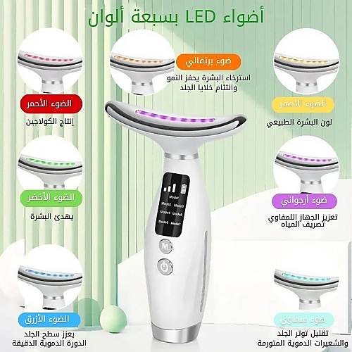 جهاز تجميل البشرة و الرقبة المحمول - HY69