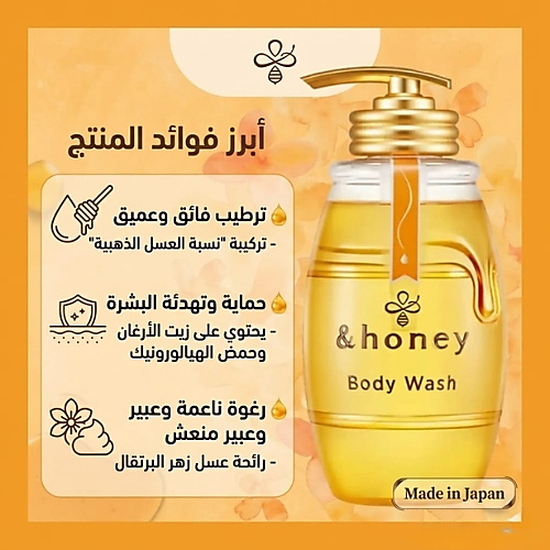 غسول الجسم جل أوسمانثوس بالعسل المرطب بعمق 500 مل