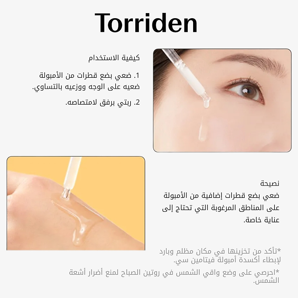 أمبولة تفتيح البشرة فيتا سي من سيلمازينج 30 مل