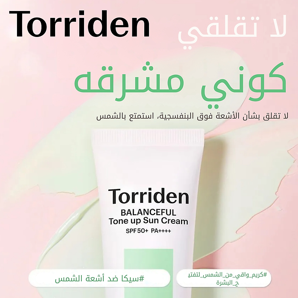 كريم الحماية من الشمس المتوازن سيكا تون أب 60 مل