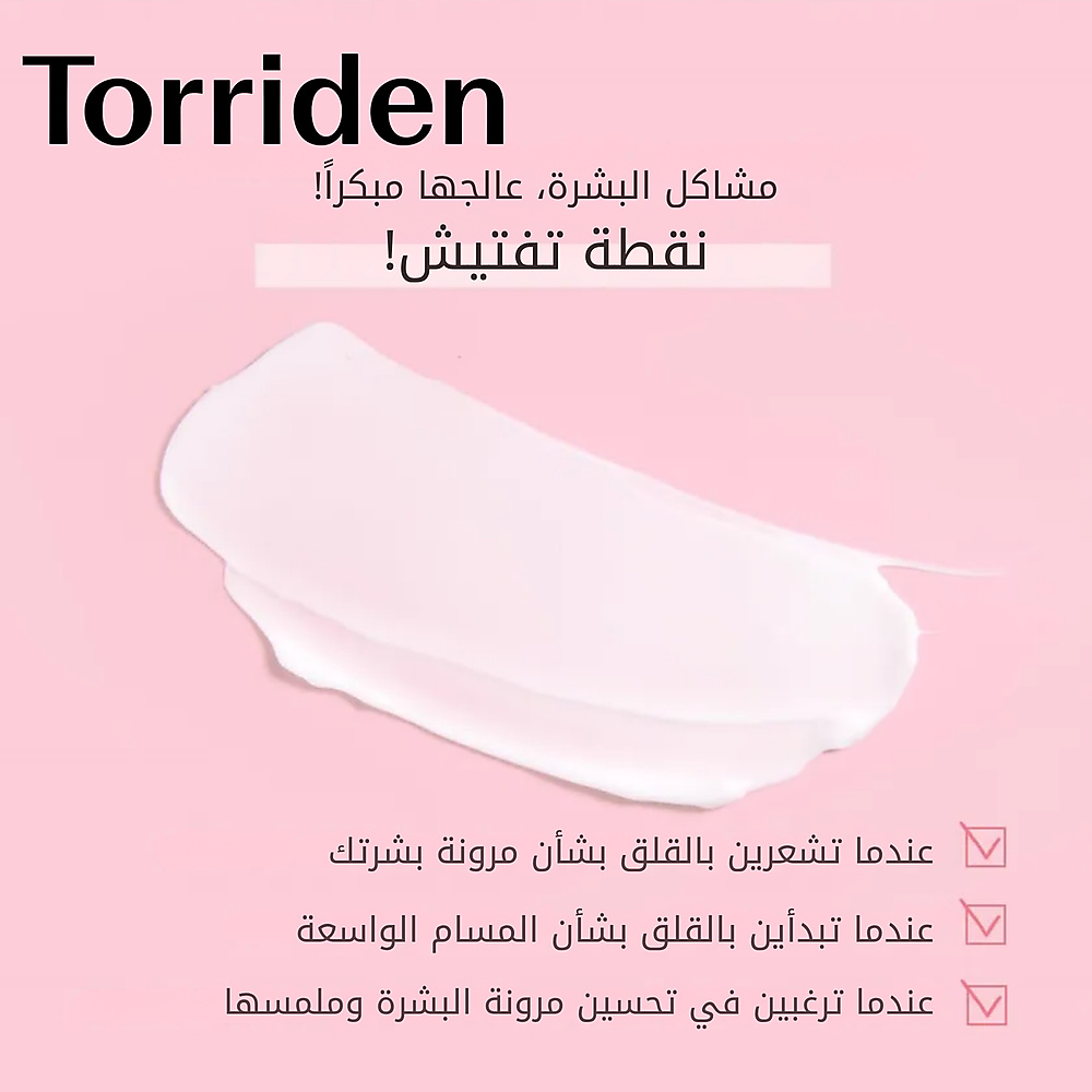 كريم شد البشرة سيلمازينج 60 مل