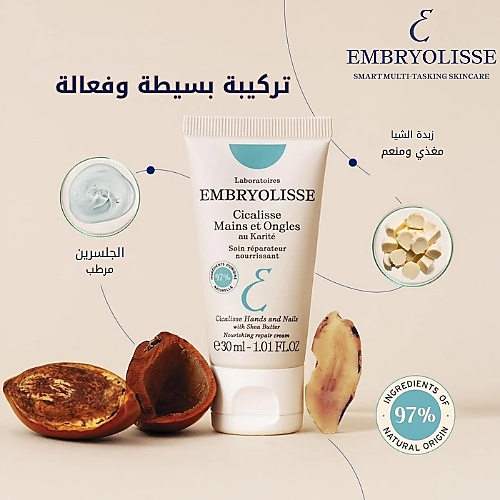 كريم سيكاليس لليدين والأظافر