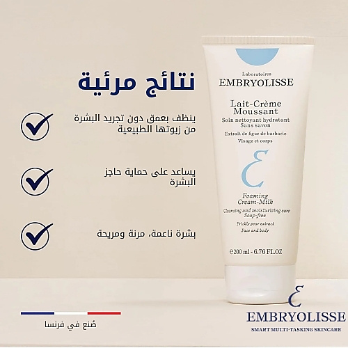 كريمة الحليب الرغوية