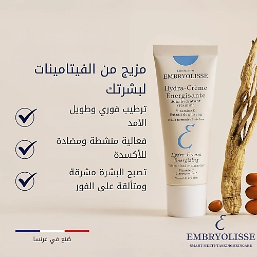 كريم هيدرا المنشط لنضارة البشرة