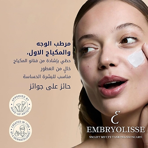 كريمة حليب للبشرة الحساسة 100 مل