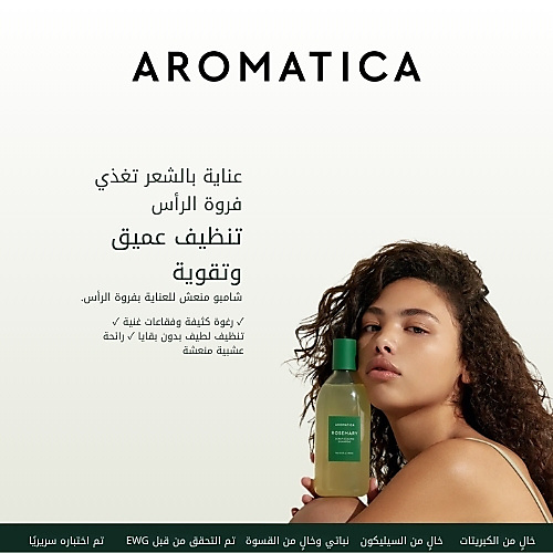 شامبو أروماتيكا لإزالة قشور فروة الرأس بالروزماري، حجم كبير 400 مل