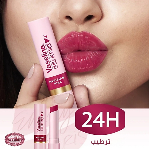 Lip Balm Tinted Nude Nouveau Emily in Paris By Vaseline