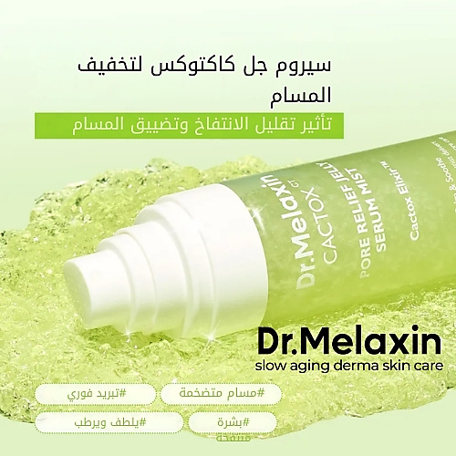 Cactox Pore Relief Jelly Serum Mist 80ml