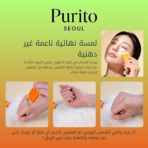 Daily Soft Touch Sunstick 20g