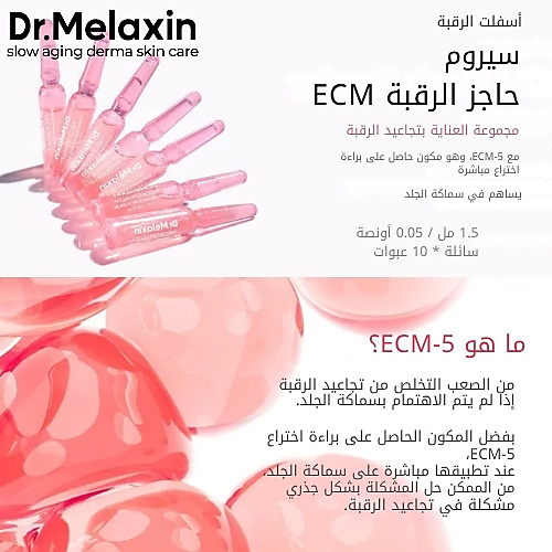 سيروم الرقبة نيكسفالت إي سي إم سيراميد (10 عبوات)