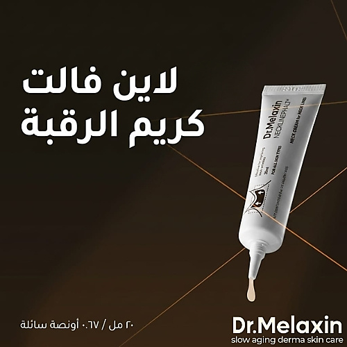 كريم نيكلاينفالت للرقبة 20 غرام