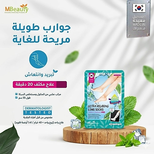 جوارب طويلة مريحة للغاية (زوج واحد)