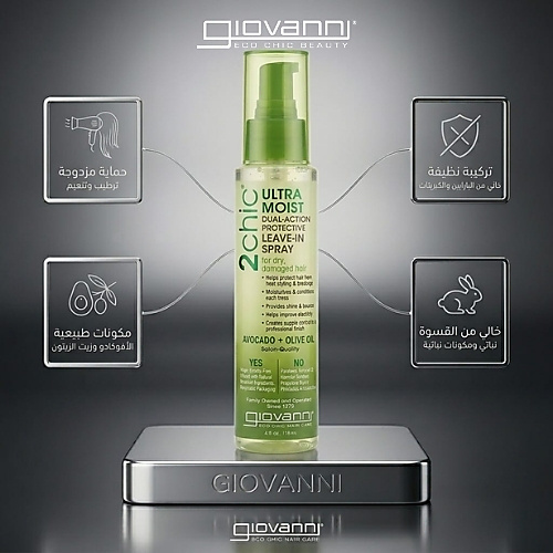 2chic® ULTRA-MOIST DUAL-ACTION PROTECTIVE LEAVE-IN SPRAY 118ml