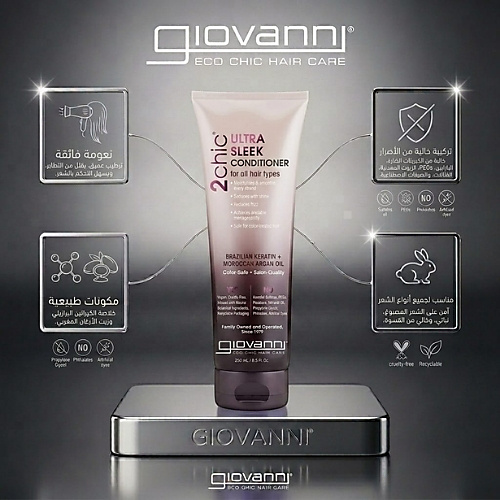 2chic® ULTRA-SLEEK CONDITIONER - 250ml