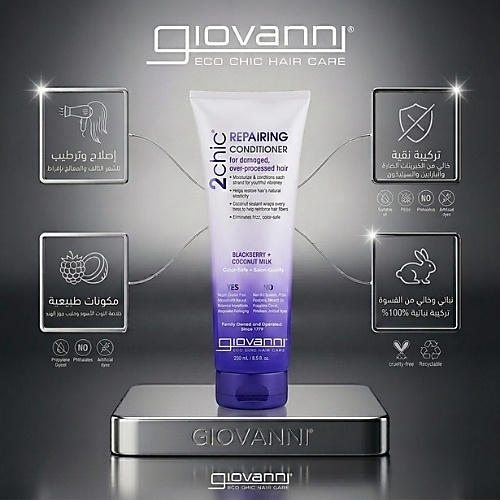 2chic® REPAIRING CONDITIONER - 250ml