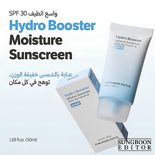 واقي الشمس المرطب هيدرو بوستر 50 مل