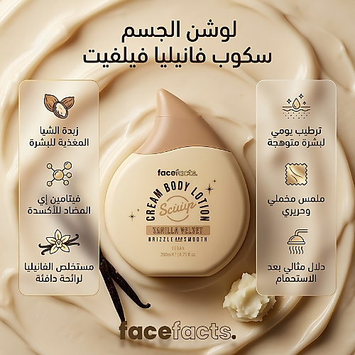 لوشن للجسم بكريم الفانيليا المخملي من سكوب 200 مل