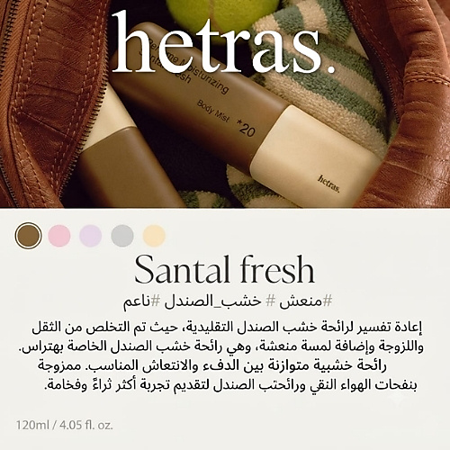 Double Shot Perfume Body Mist -Santal Fresh 120ml