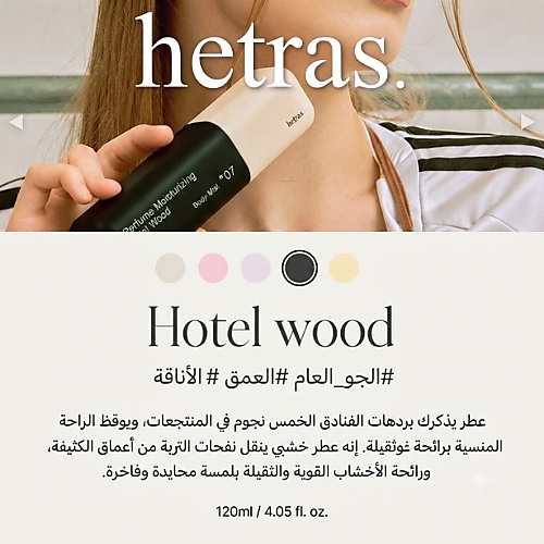 Double Shot Perfume Body Mist -Hotel Wood 120ml