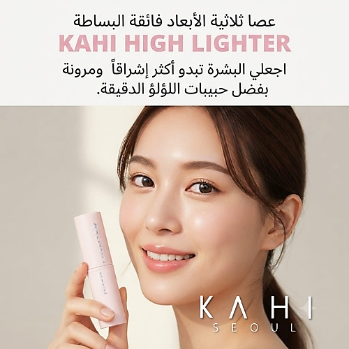 Highlighter Balm stick 46g