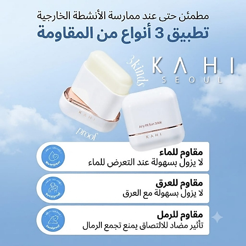 Airy Fit Sun Stick 14g