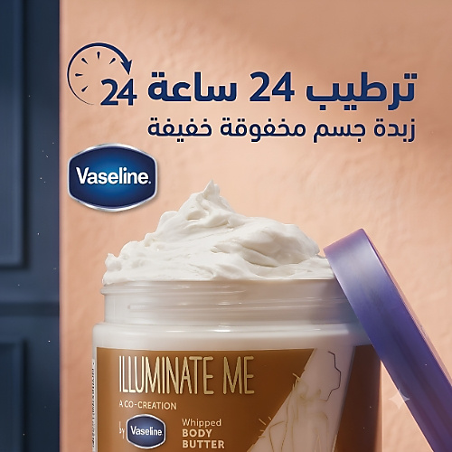 زبدة الجسم المخفوقة من إلومينيت مي 325 مل