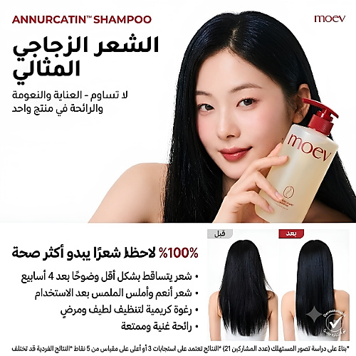 شامبو أنوركاتين جامبو 525 مل