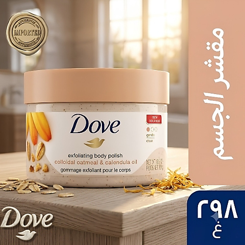 Dove Colloidal Oatmeal & Calendula Oil Gentle Exfoliating Body Polish 298g