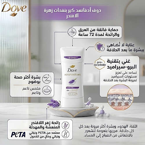 Dove Advanced Care Lavender Blossom Antiperspirant Stick 74g