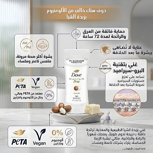 Dove Deodorant Stick Aluminum-Free with Shea Butter - 74 g