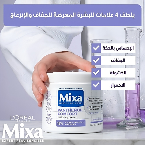 Mixa Panthenol Comfort Cream 400ml
