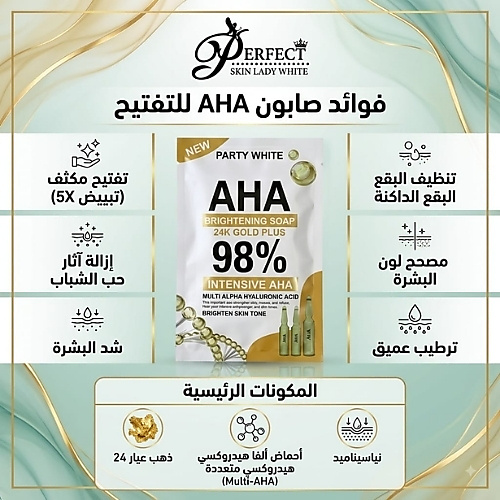 صابون التفتيح بأحماض الفواكه من بيرفكت سكين 80 غرام