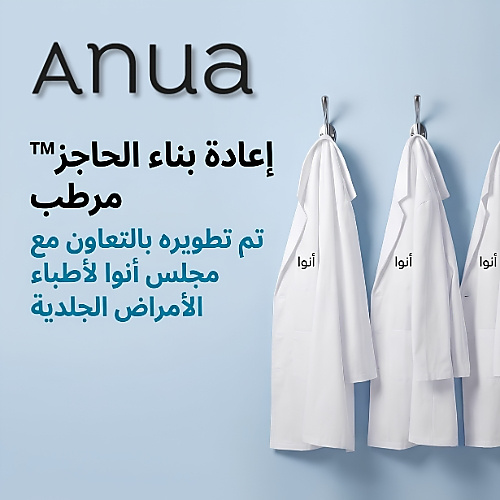 مرطب بارير ريبوت اليومي 100 مل
