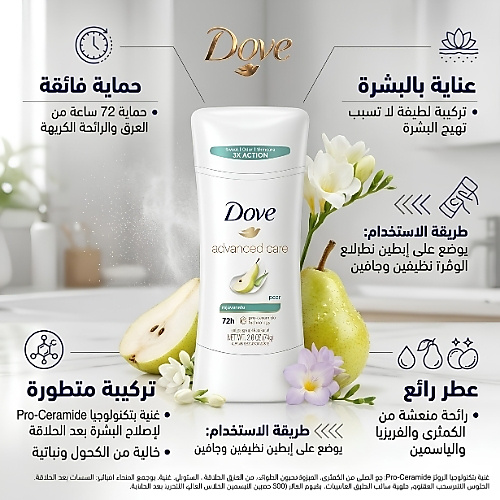 Advanced Care Rejuvenate Antiperspirant Stick 74g