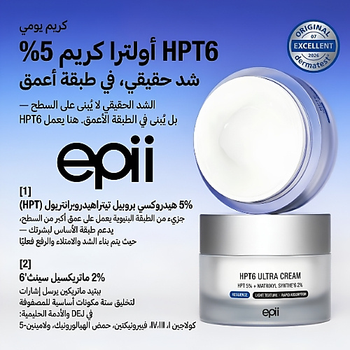 إيبي - كريم النهار فائق الترطيب HPT6 بتركيز 5%