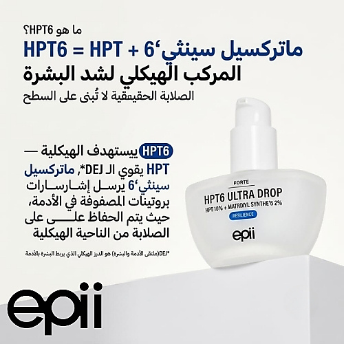 إيبي - قطرات HPT6 ألترا 10% 30 مل