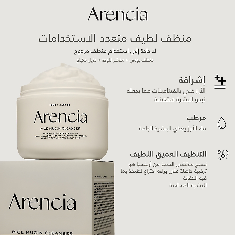 Rice Mucin Cleanser 120g