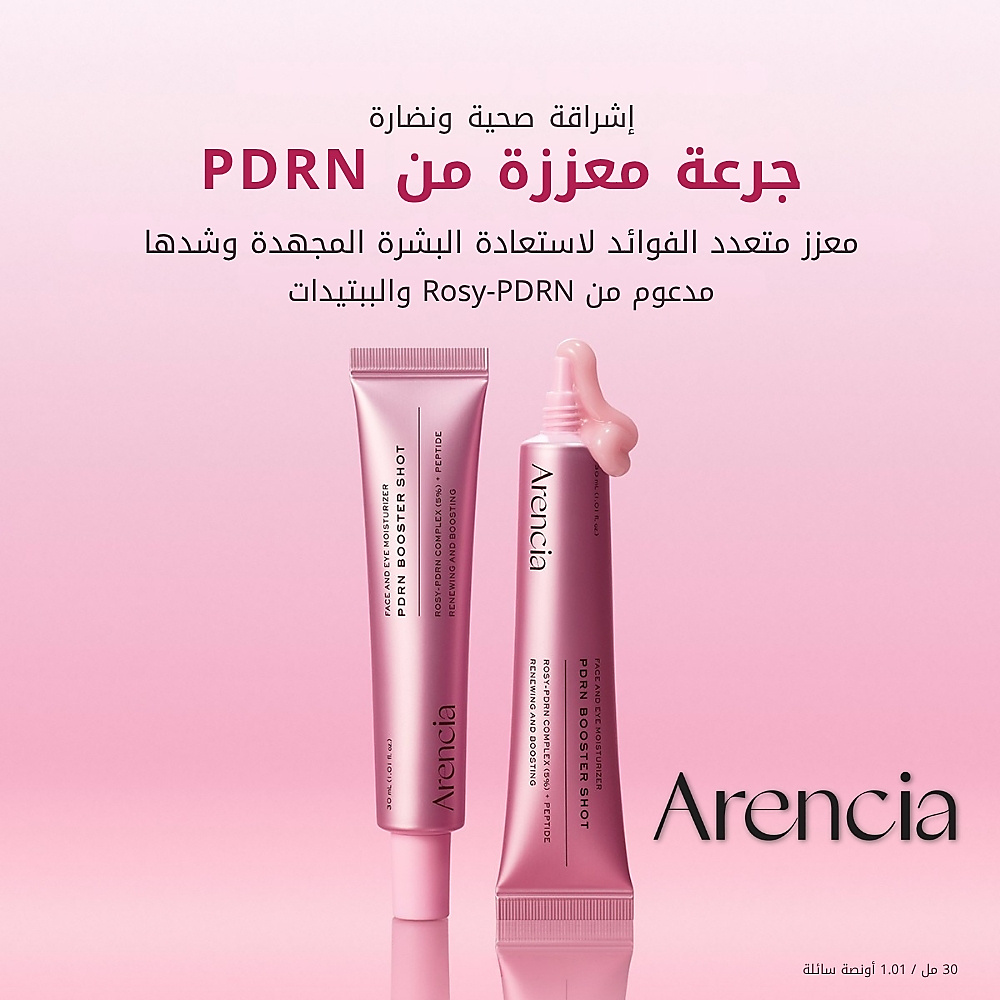 جرعة معززة من PDRN 30 مل