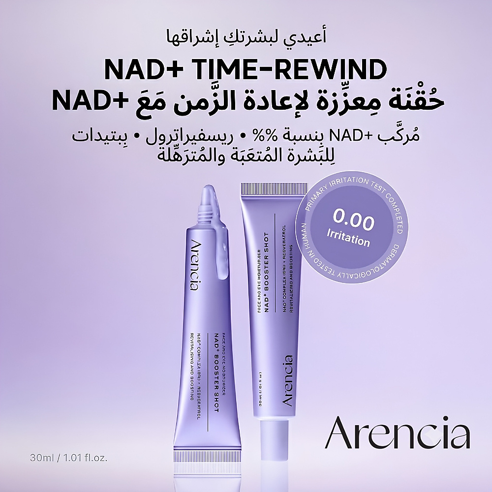 جرعة معززة من NAD+ 30 مل