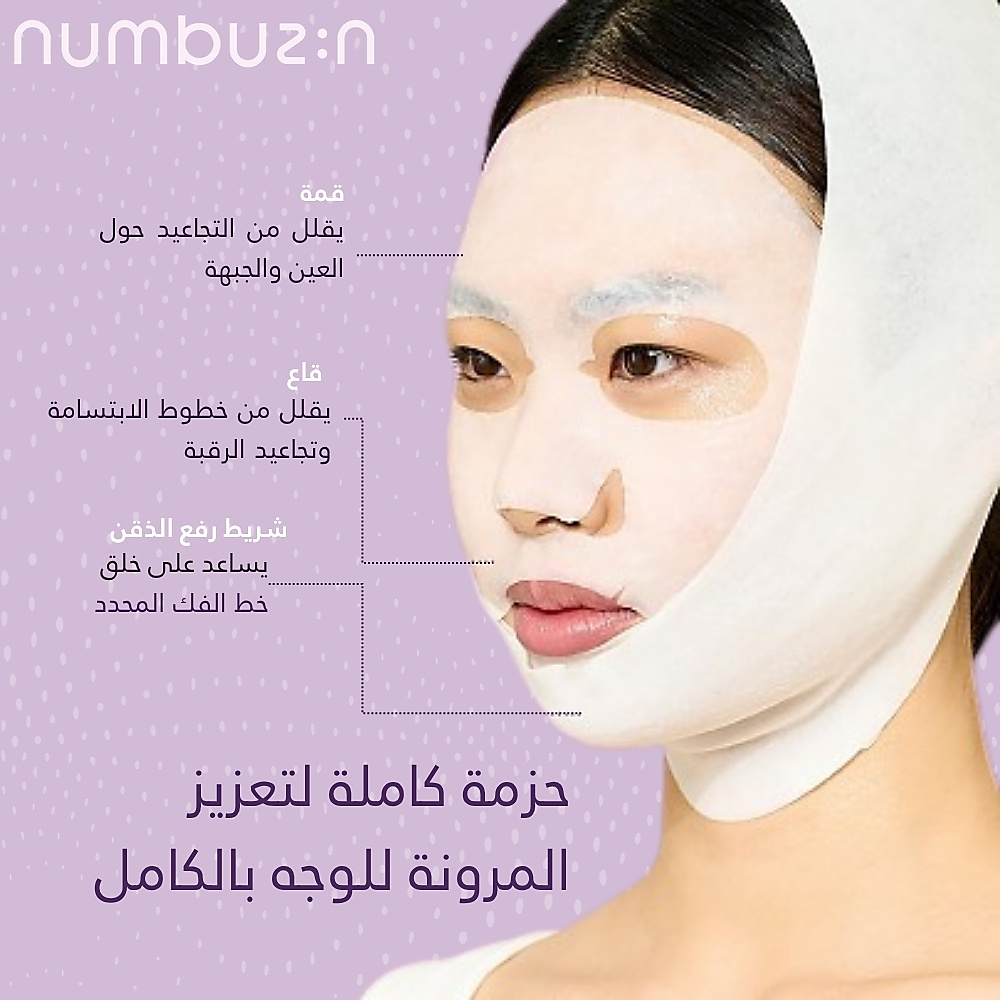 قناع الوجه رقم 9 NAD Bio Lifting بتغطية كاملة (عدد 4)